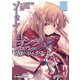 ソードアート・オンライン プログレッシブ 泡影のバルカローレ1（KADOKAWA） [電子書籍]