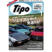 Tipo（ティーポ） No.355（ネコ・パブリッシング） [電子書籍]