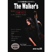 The Walker’s（ザウォーカーズ） No.55（The Walker） [電子書籍]