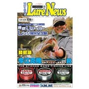 週刊　ルアーニュース 2018/12/14号（名光通信社） [電子書籍]