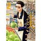 極主夫道 2巻（新潮社） [電子書籍]