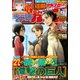 別冊少年マガジン 2019年1月号 （2018年12月7日発売）（講談社） [電子書籍]