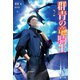群青の竜騎士 2（主婦の友社） [電子書籍]