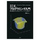 IDLプログラミング入門―基本概念から3次元グラフィックス作成まで―（講談社） [電子書籍]