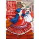 本好きの下剋上～司書になるためには手段を選んでいられません～第四部「貴族院の自称図書委員V」（TOブックス） [電子書籍]