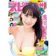 週刊ビッグコミックスピリッツ 2019年2・3合併号（2018年12月10日発売）（小学館） [電子書籍]