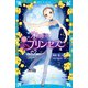 氷の上のプリンセス ジュニア編3（講談社） [電子書籍]