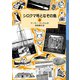 シロクマ号となぞの鳥 （上）（岩波書店） [電子書籍]