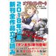 GA文庫＆GAノベル2018年12月の新刊 全作品立読み（合本版）（SBクリエイティブ） [電子書籍]