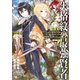 失格紋の最強賢者7 ～世界最強の賢者が更に強くなるために転生しました～（SBクリエイティブ） [電子書籍]