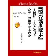 ヨドバシ Com アガリ総合研究所 通販 全品無料配達