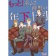 もっと！求ム！！ 理想の年下上司（ごしゅじんさま） 10（ソルマーレ編集部） [電子書籍]