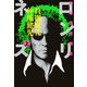 地球探査報告 ロンリネス 上（KADOKAWA） [電子書籍]
