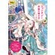 ファンタジー衣装の描き方（玄光社） [電子書籍]