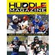 増刊HUDDLE magazine（ハドル・マガジン） 2018年12月増刊号 Vol.49（ハドル） [電子書籍]