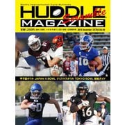 増刊HUDDLE magazine（ハドル・マガジン） 2018年12月増刊号 Vol.49（ハドル） [電子書籍]