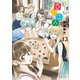 放課後さいころ倶楽部 13（小学館） [電子書籍]