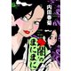 闇のまにまに（文藝春秋） [電子書籍]