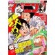 イブニング 2019年1号 (2018年12月11日発売)（講談社） [電子書籍]