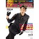 ワールド・フィギュアスケート No.83 （新書館） [電子書籍]