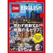 (音声DL付き)CNN ENGLISH EXPRESS 2019年1月号（朝日出版社） [電子書籍]