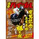 馬券バイブル 2018年末＆2019年始号（KADOKAWA） [電子書籍]