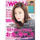 日経ウーマン 2019年1月号（日経BP社） [電子書籍]