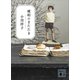 琥珀のまたたき（講談社） [電子書籍]