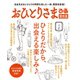 おひとりさまぴあ関西版（ぴあ） [電子書籍]