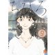 ちひろさん 9（秋田書店） [電子書籍]