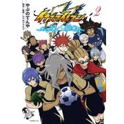 イナズマイレブン～ペンギンを継ぐ者～ 2（小学館） [電子書籍]