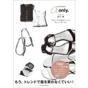 a only. ～スタイリスト金子綾 「好き」だけを集めてつくる、私らしいおしゃれ～（小学館） [電子書籍]