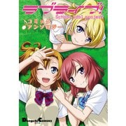 ラブライブ！ コミックアンソロジー（KADOKAWA） [電子書籍]
