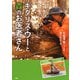 キタリス・ウーと森のお医者さん（PHP研究所） [電子書籍]