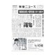 薬事ニュース 2018/12/14（薬事ニュース社） [電子書籍]