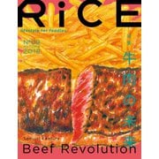 RiCE（ライス） No.09（ライスプレス） [電子書籍]