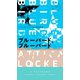 ブルーバード、ブルーバード（早川書房） [電子書籍]