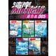 湾岸MIDNIGHT 超合本版（5）（講談社） [電子書籍]