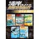 湾岸MIDNIGHT 超合本版（7）（講談社） [電子書籍]