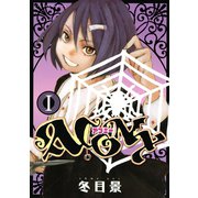 ACONY（1）（講談社） [電子書籍]