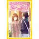 たったひとつの君との約束 ～なみだの聖夜～（集英社） [電子書籍]