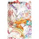 ユキヒョウの獣愛【イラスト入り】（リブレ） [電子書籍]