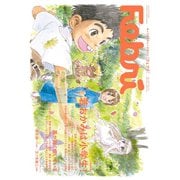 Febri（フェブリ） Vol.52（一迅社） [電子書籍]