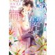いつか優しい雨になる（メディアソフト） [電子書籍]