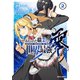 ありふれた職業で世界最強 零 2（オーバーラップ） [電子書籍]