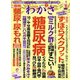 わかさ 2019年2月号（わかさ出版） [電子書籍]
