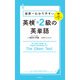 世界一わかりやすい 英検準2級の英単語（KADOKAWA） [電子書籍]