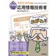 キタミ式イラストIT塾 応用情報技術者 平成31/01年（技術評論社） [電子書籍]