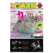 週刊　釣場速報　関西版 2018/12/21号（名光通信社） [電子書籍]