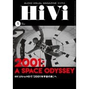 HiVi（ハイヴィ） 2019年1月号（ステレオサウンド） [電子書籍]